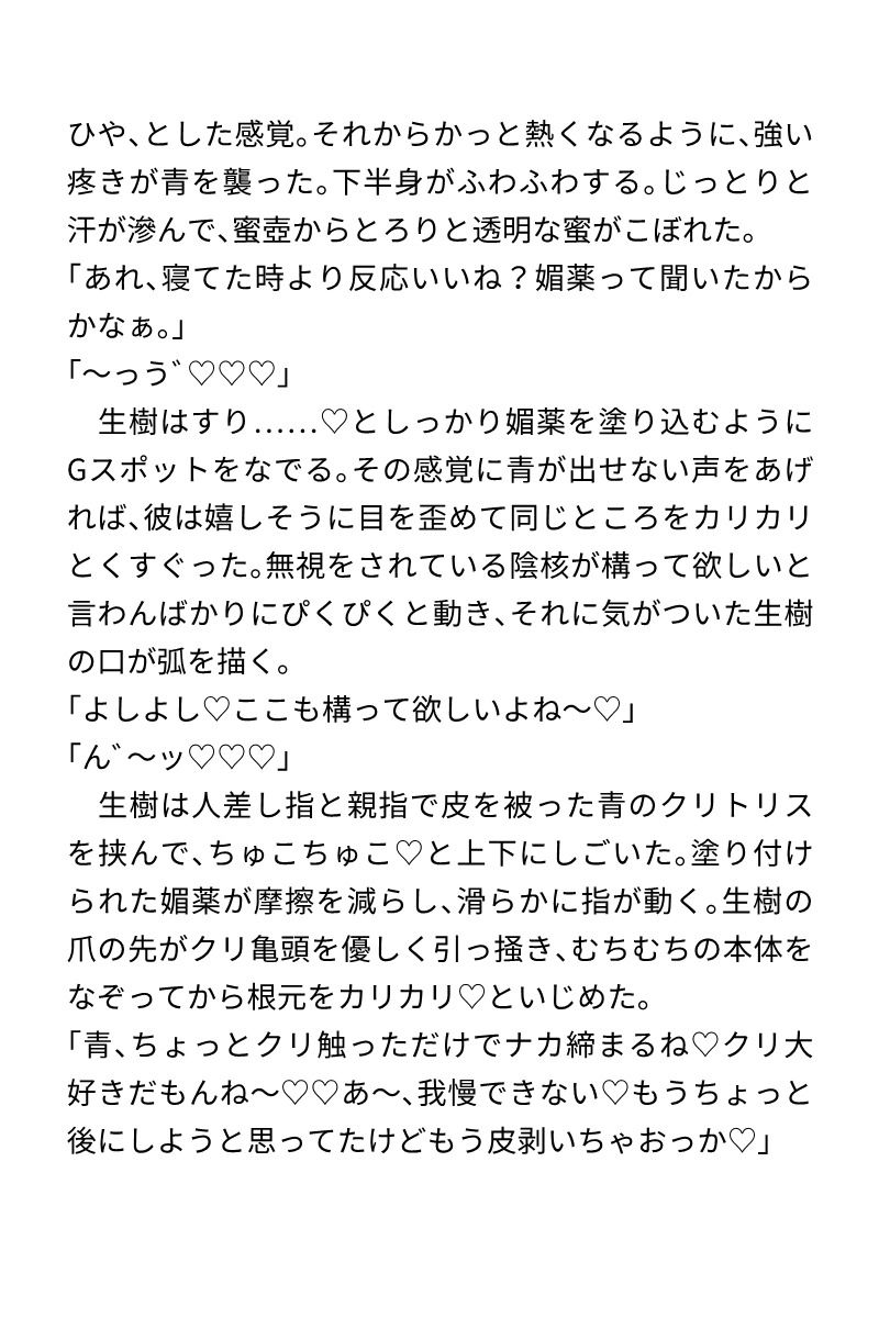強●絶頂！女の子がいろんな世界線でエッチな目にあわされるアソート - サンプル画像 3