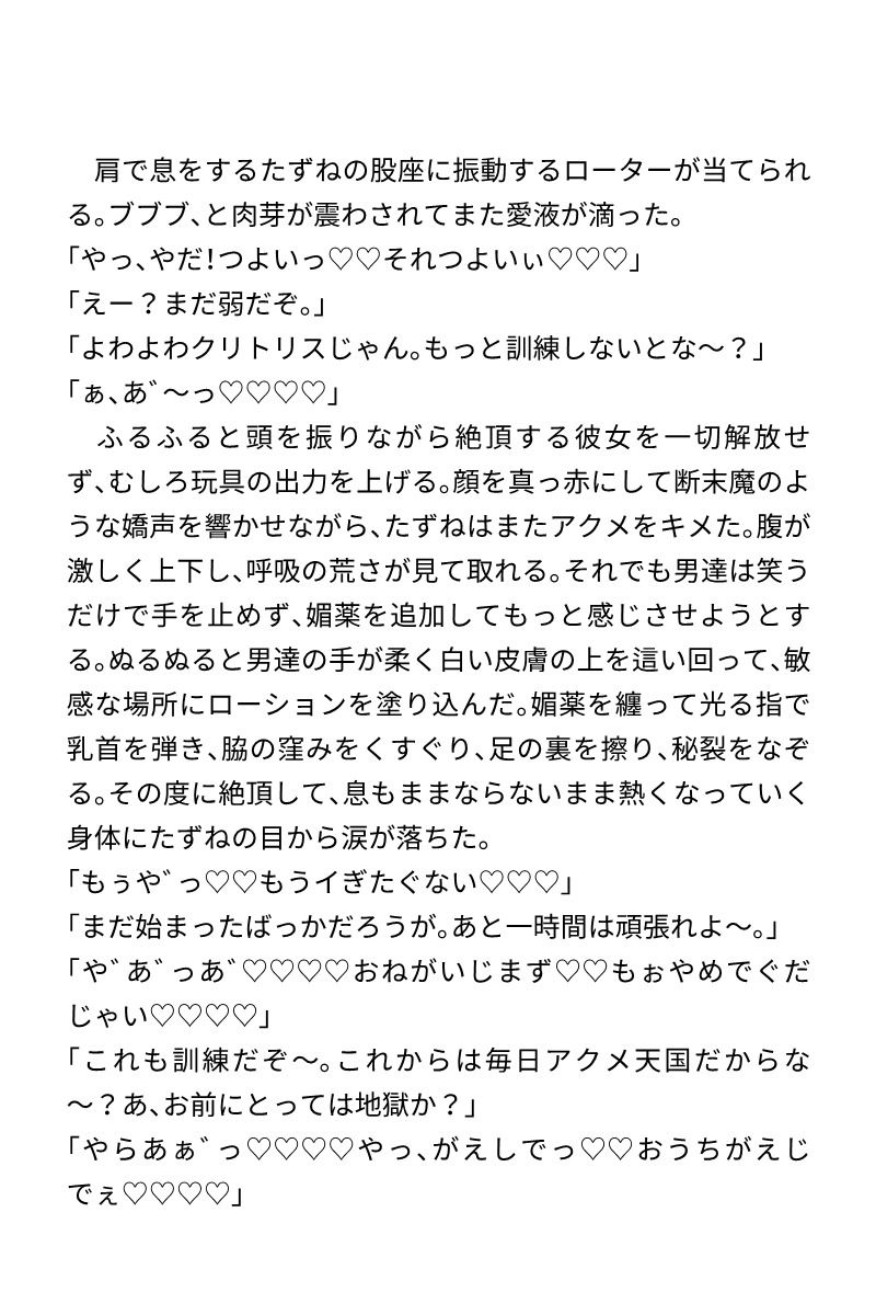 かわいそうはかわいい！ひどい目にあう女の子ミニアソート - サンプル画像 1