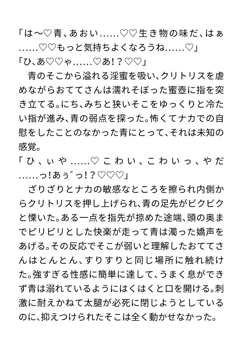 かわいそうはかわいい！ひどい目にあう女の子ミニアソート - サンプル画像 2