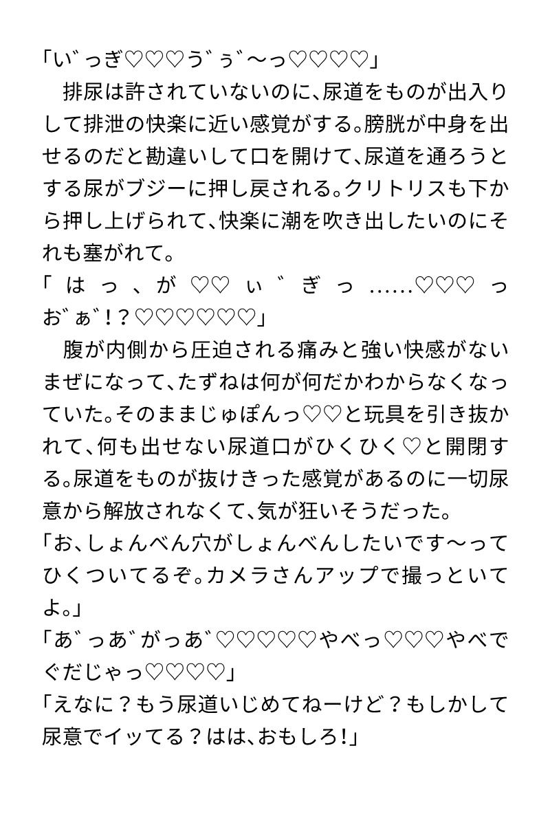 かわいそうはかわいい！ひどい目にあう女の子ミニアソート - サンプル画像 3