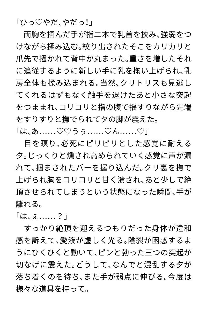 異界遊園地に迷い込んでドスケベアトラクション巡りさせられちゃう女の子の話 - サンプル画像 1