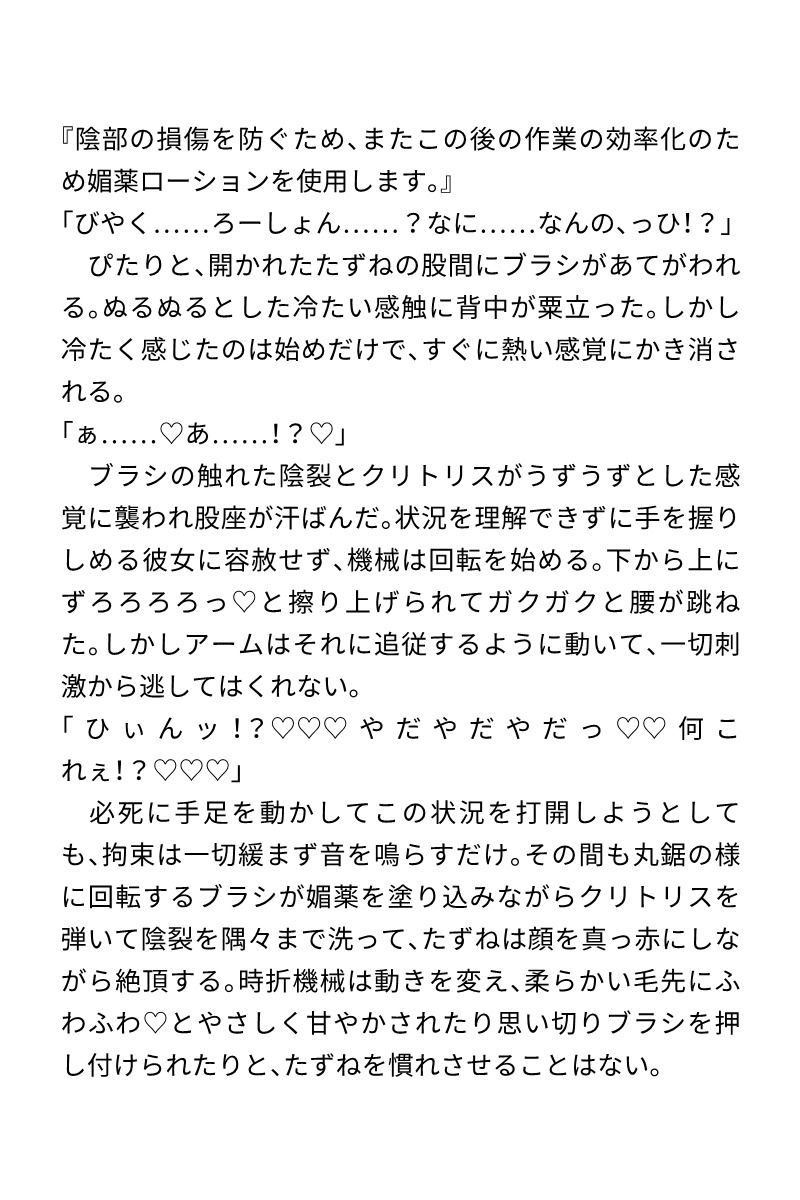 拘束たっぷり！快楽責めアソート - サンプル画像 1