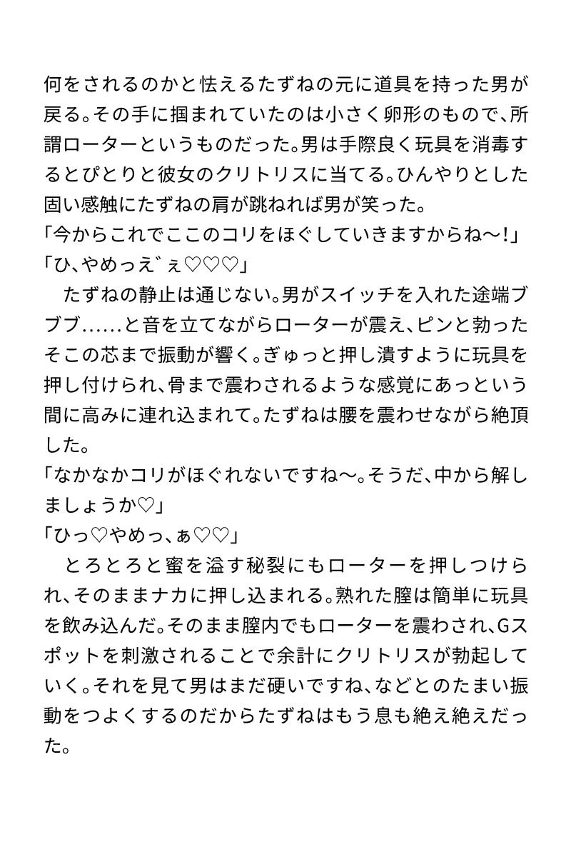 拘束たっぷり！快楽責めアソート - サンプル画像 2