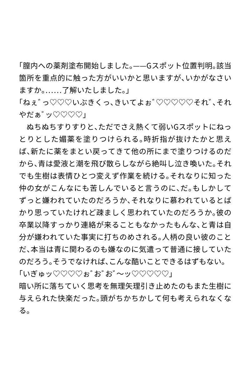 拘束たっぷり！快楽責めアソート - サンプル画像 3