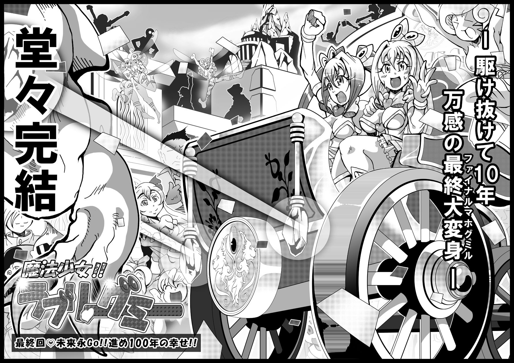 魔法少女がワンワンとナいた日 - サンプル画像 2