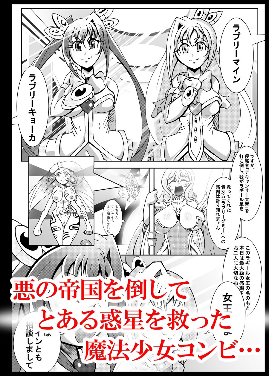 魔法少女がワンワンとナいた日 - サンプル画像 3