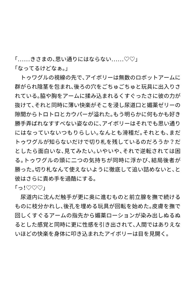 ヒーロー達が強敵に捕まって凌●される話 - サンプル画像 1