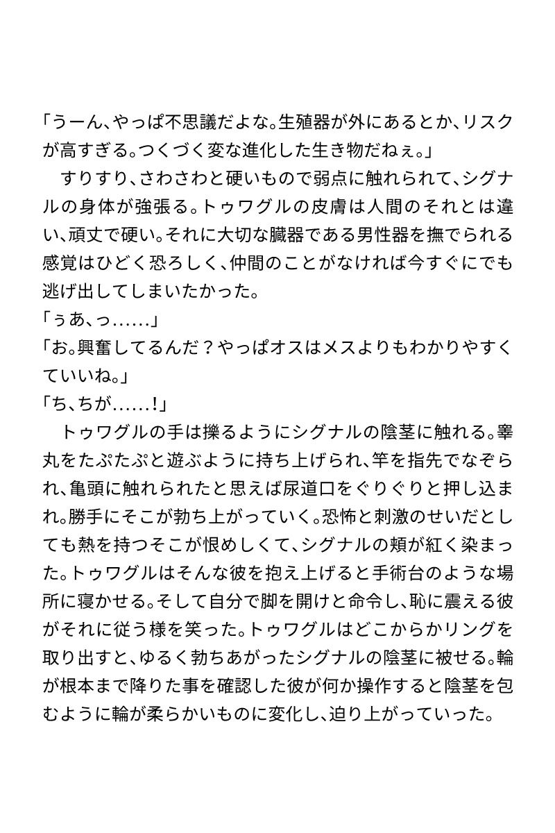 ヒーロー達が強敵に捕まって凌●される話 - サンプル画像 3