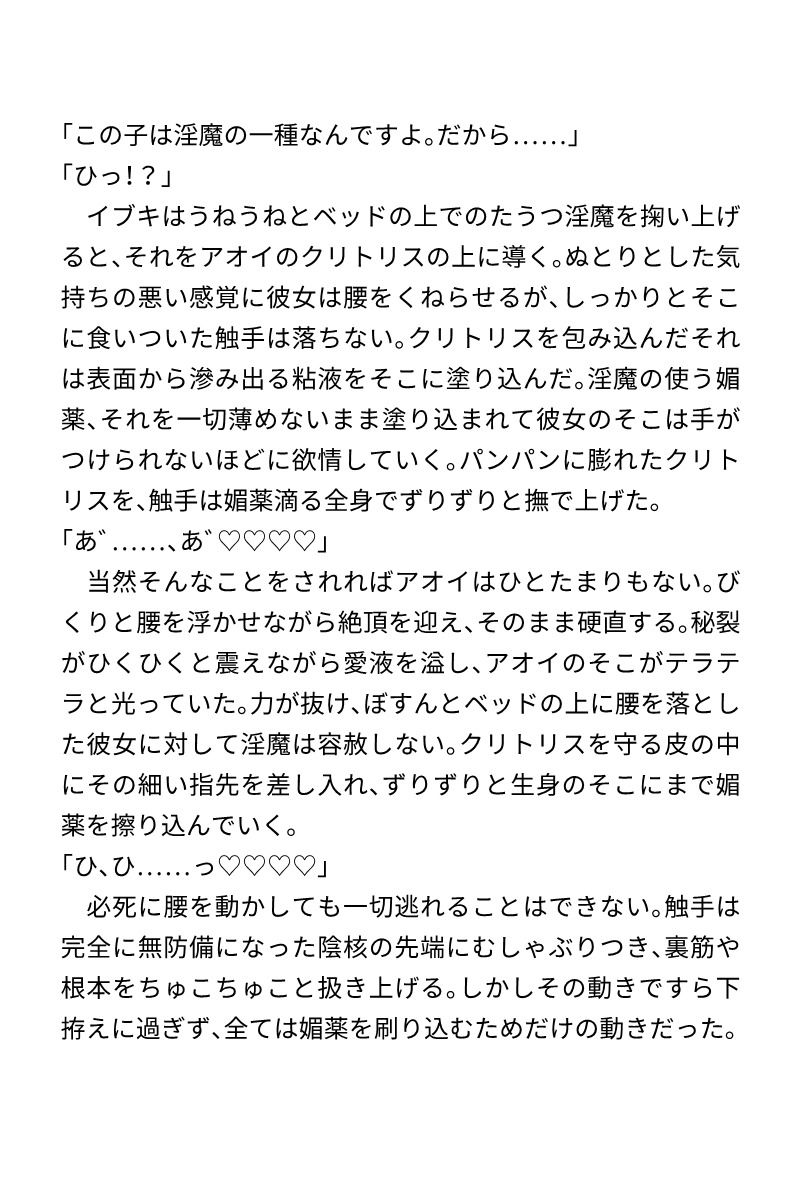 女勇者が魔王に唆されたヤンデレ村人に捕まって負ける話 - サンプル画像 1