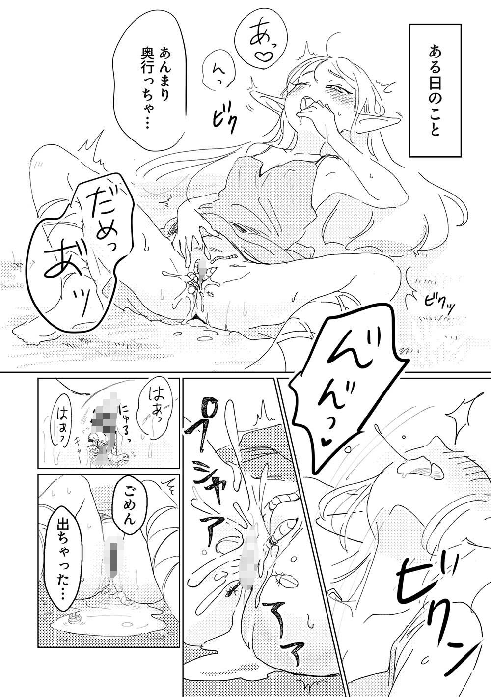 虫の森のエルフちゃん - サンプル画像 4