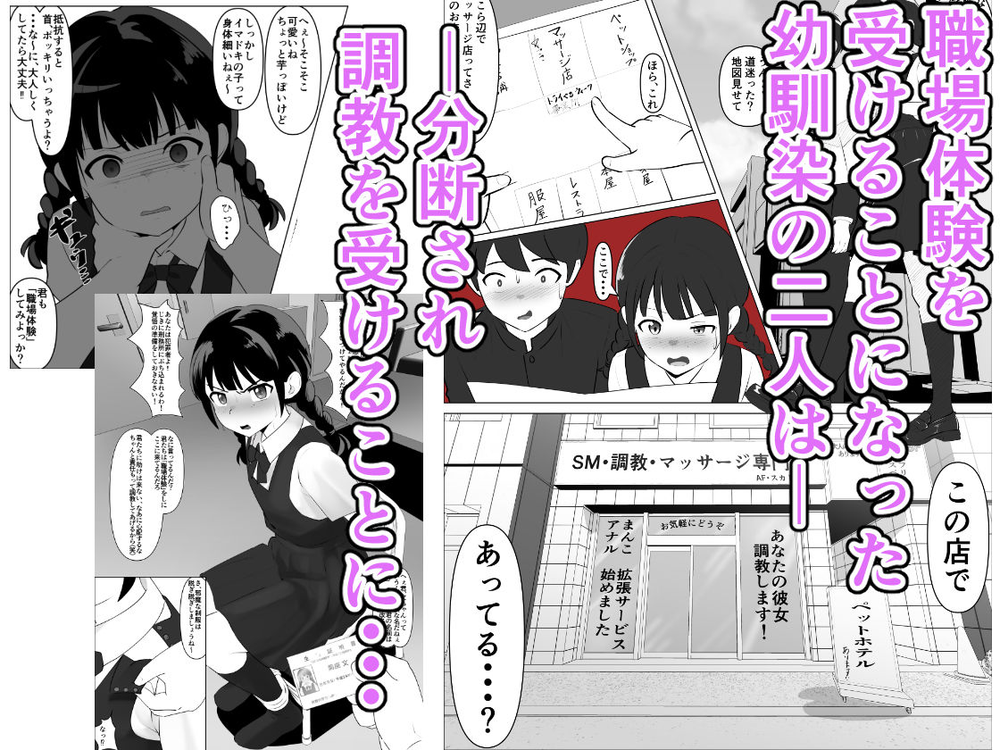 蹂躙職場体験〜アナルマゾ豚に堕ちた幼馴染〜後編 - サンプル画像 1