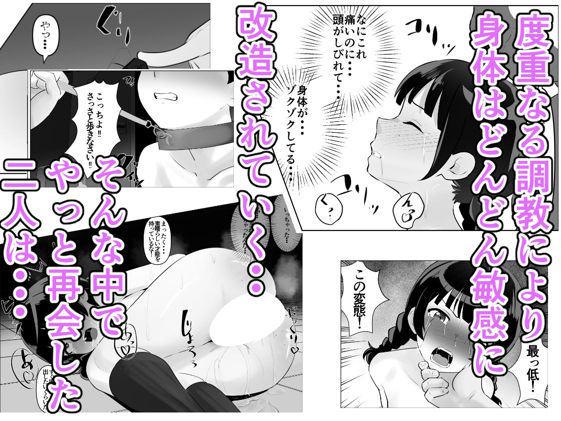 蹂躙職場体験〜アナルマゾ豚に堕ちた幼馴染〜後編 - サンプル画像 2