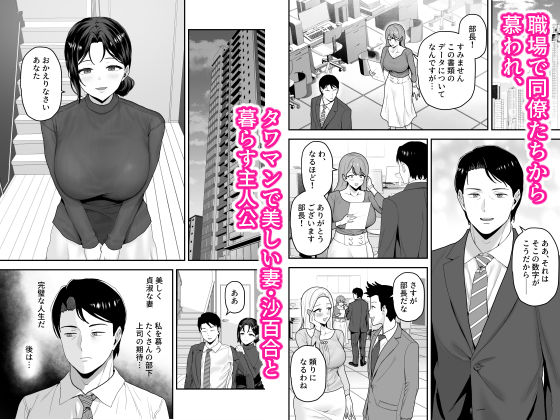 エリートの俺が女の子になり、妻の巨根で開発される。 - サンプル画像 1