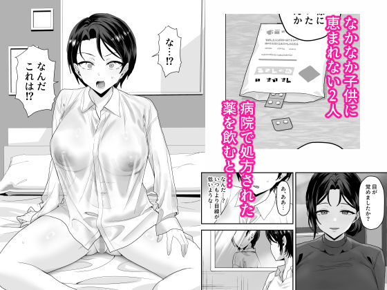 エリートの俺が女の子になり、妻の巨根で開発される。 - サンプル画像 3