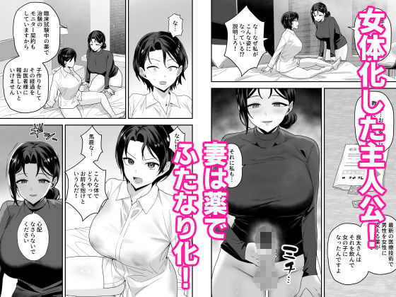 エリートの俺が女の子になり、妻の巨根で開発される。 - サンプル画像 4