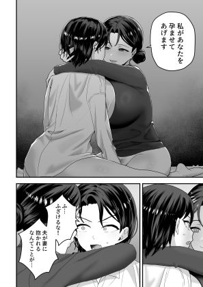 エリートの俺が女の子になり、妻の巨根で開発される。 - サンプル画像 5