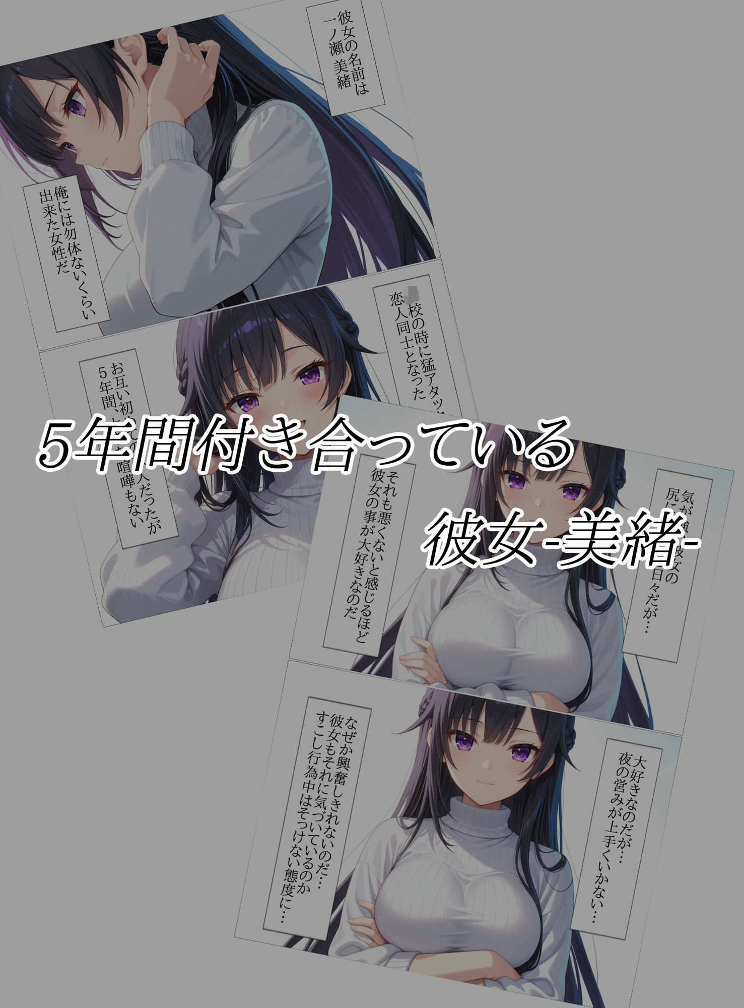 寝取らせをお願いした彼女の知らない顔 - サンプル画像 2