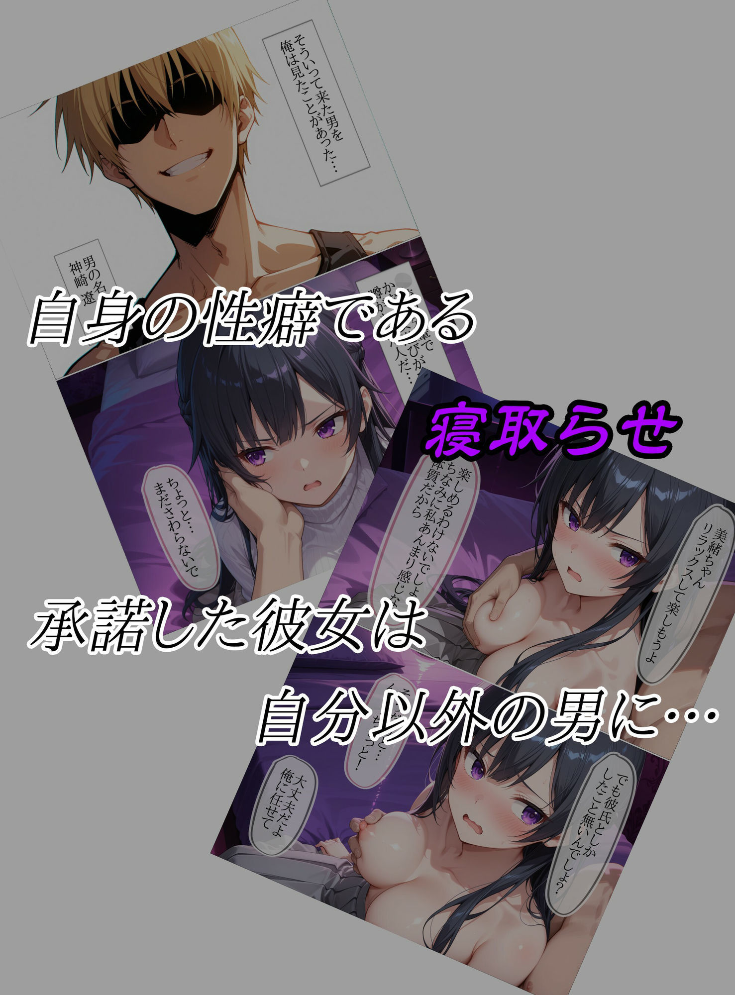 寝取らせをお願いした彼女の知らない顔 - サンプル画像 4