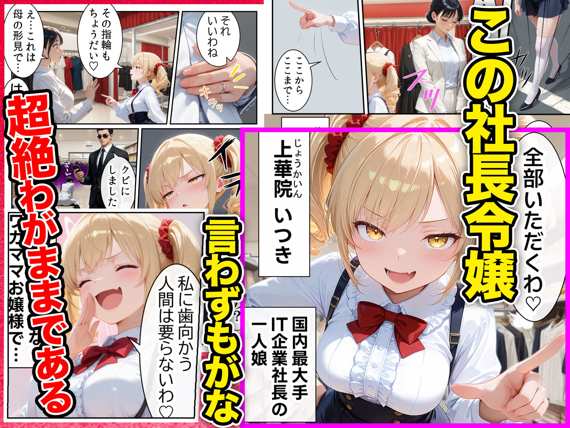 庶民をバカにしてた没落令嬢の幼馴染を俺だけのメイドに調教した話〜前編〜 - サンプル画像 1
