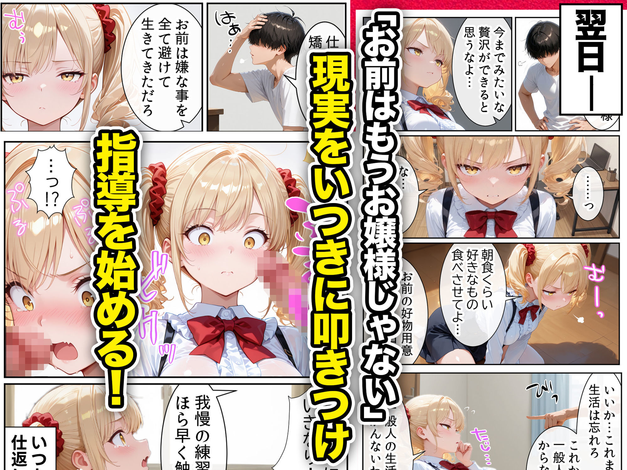 庶民をバカにしてた没落令嬢の幼馴染を俺だけのメイドに調教した話〜前編〜 - サンプル画像 9