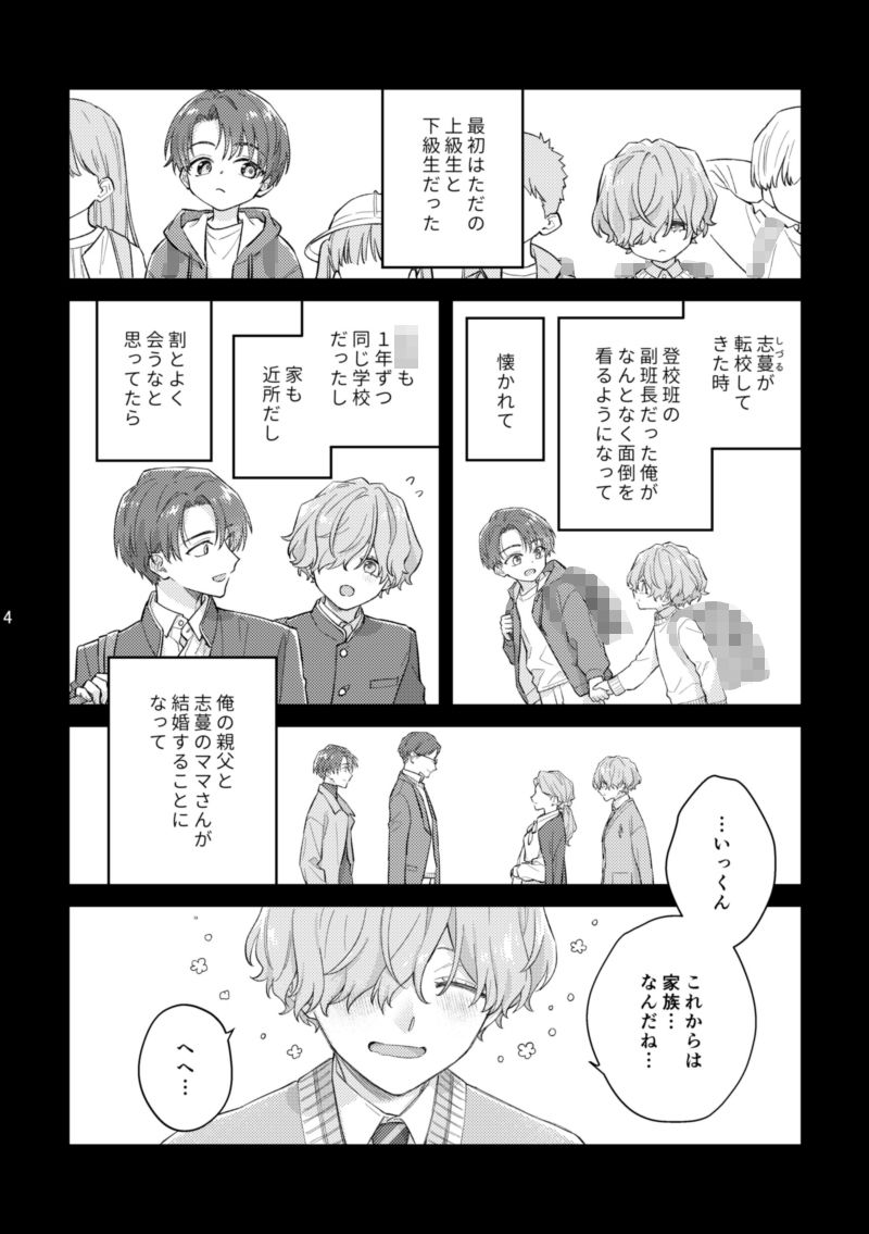 エマージェンシーエマージェンス - サンプル画像 3