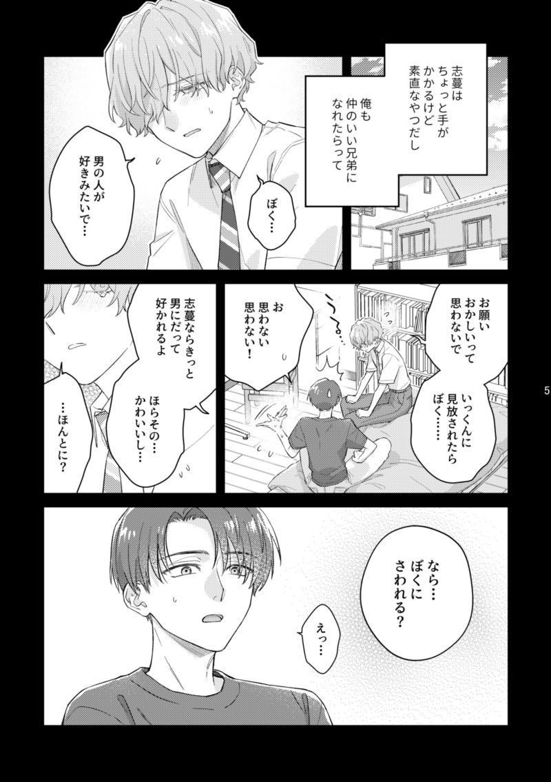 エマージェンシーエマージェンス - サンプル画像 4