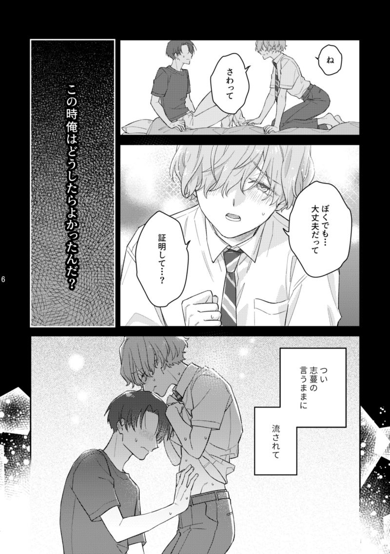 エマージェンシーエマージェンス - サンプル画像 5