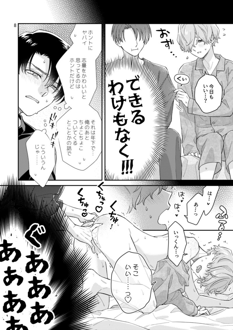 エマージェンシーエマージェンス - サンプル画像 7