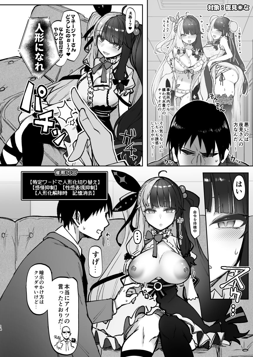 ニジサイミン2 - サンプル画像 4