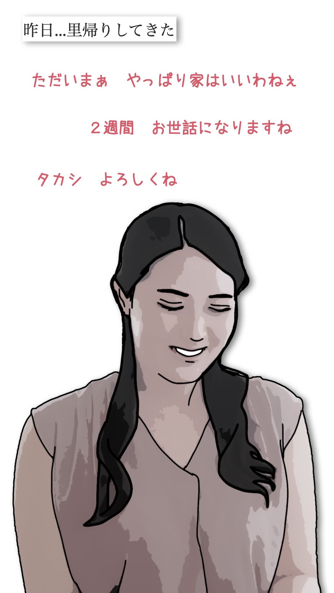 勃起した時はお姉ちゃんで処理している - サンプル画像 1