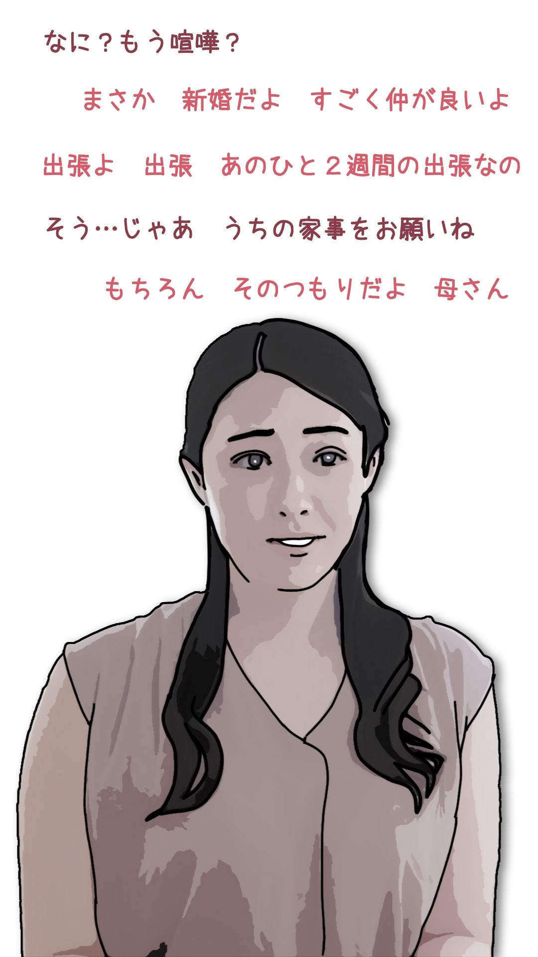 勃起した時はお姉ちゃんで処理している - サンプル画像 2