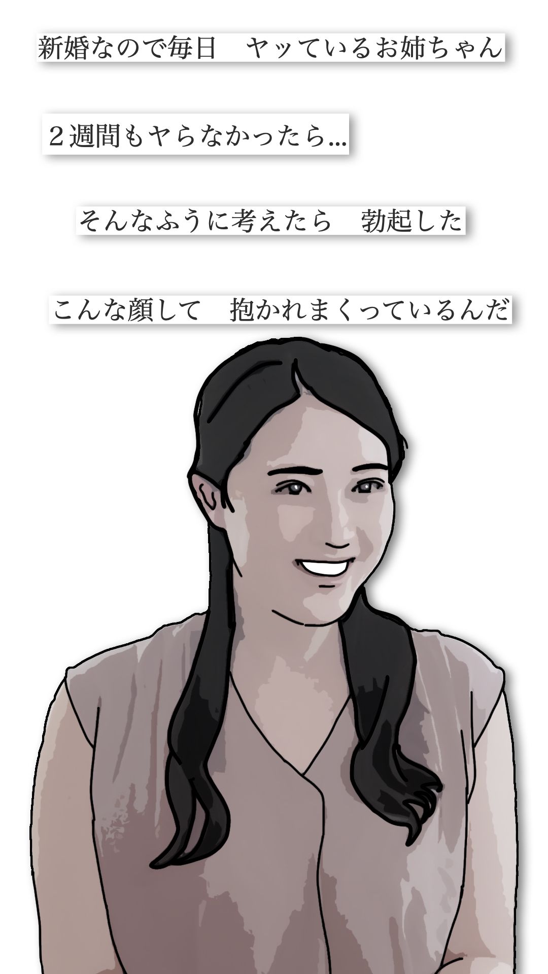 勃起した時はお姉ちゃんで処理している - サンプル画像 3