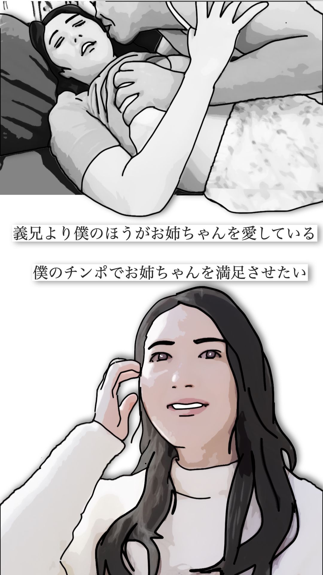 勃起した時はお姉ちゃんで処理している - サンプル画像 8