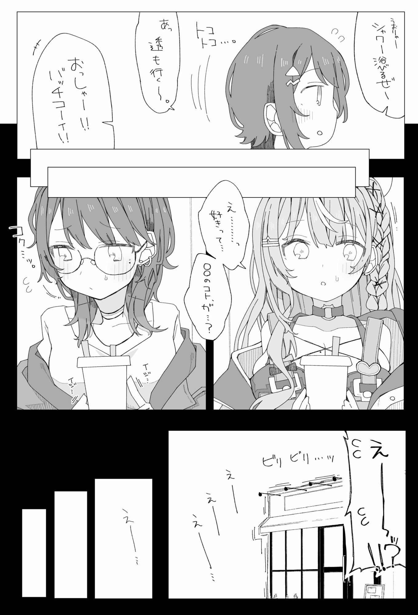 ○○組症候群？ - サンプル画像 2