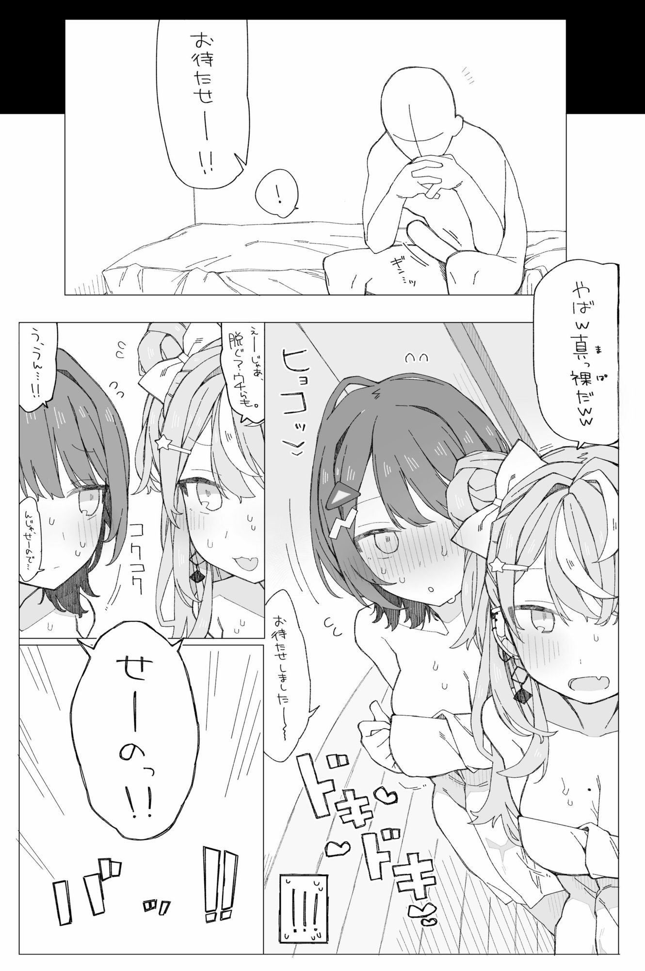 ○○組症候群？ - サンプル画像 3