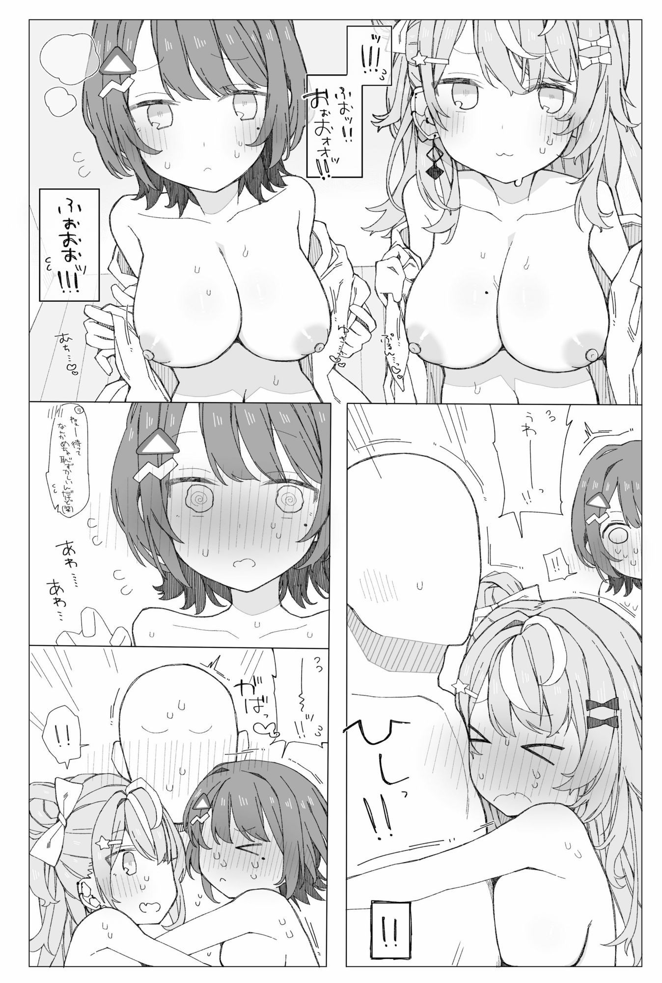 ○○組症候群？ - サンプル画像 4