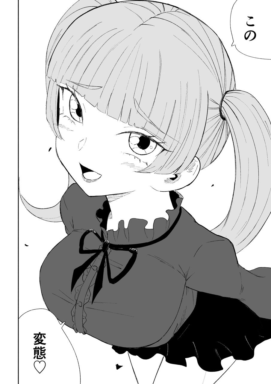 マゾ研究サークル2 - サンプル画像 2