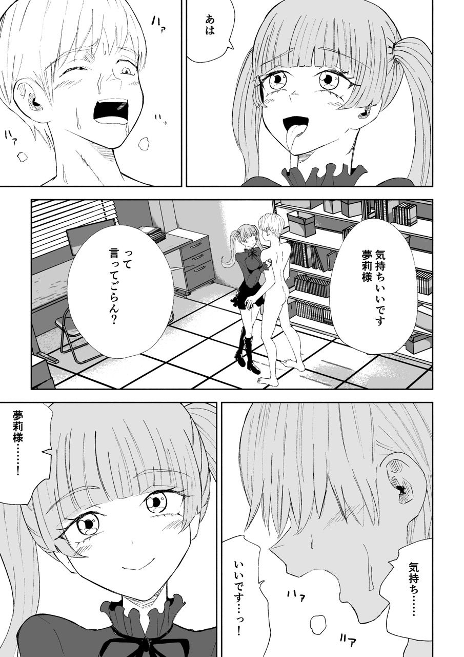 マゾ研究サークル2 - サンプル画像 3