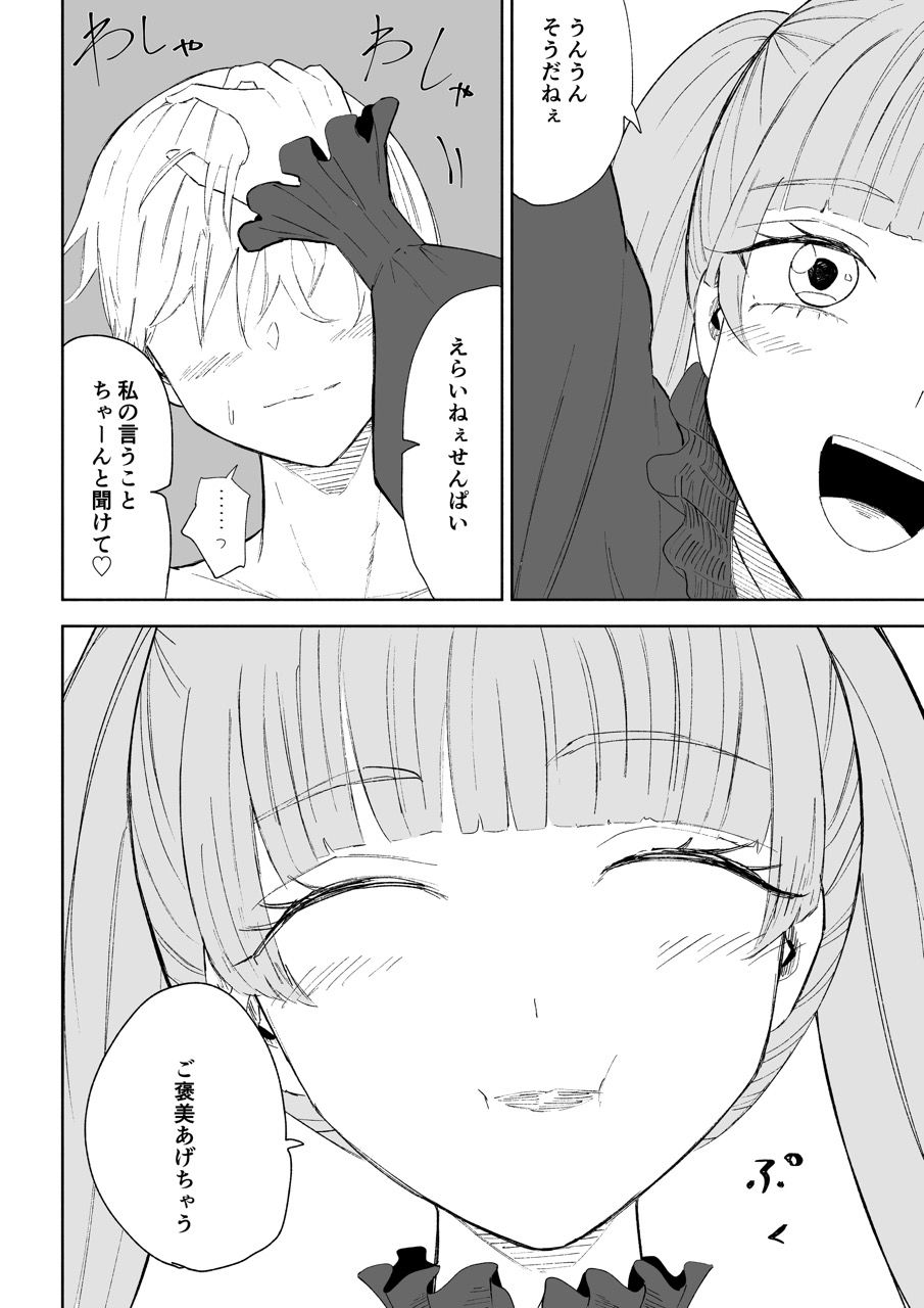 マゾ研究サークル2 - サンプル画像 4