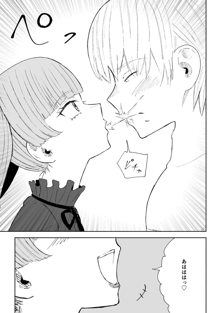 マゾ研究サークル2 - サンプル画像 5