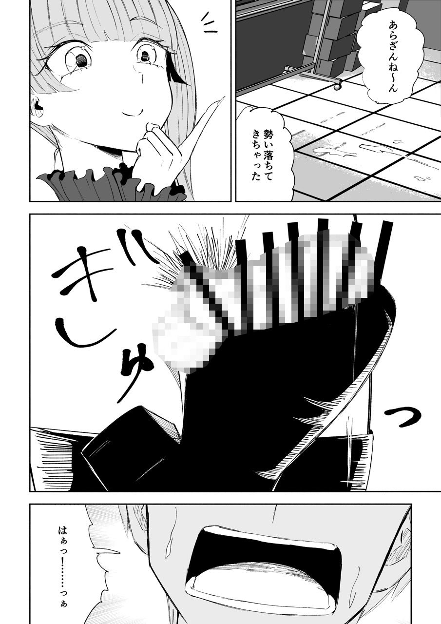 マゾ研究サークル2 - サンプル画像 8