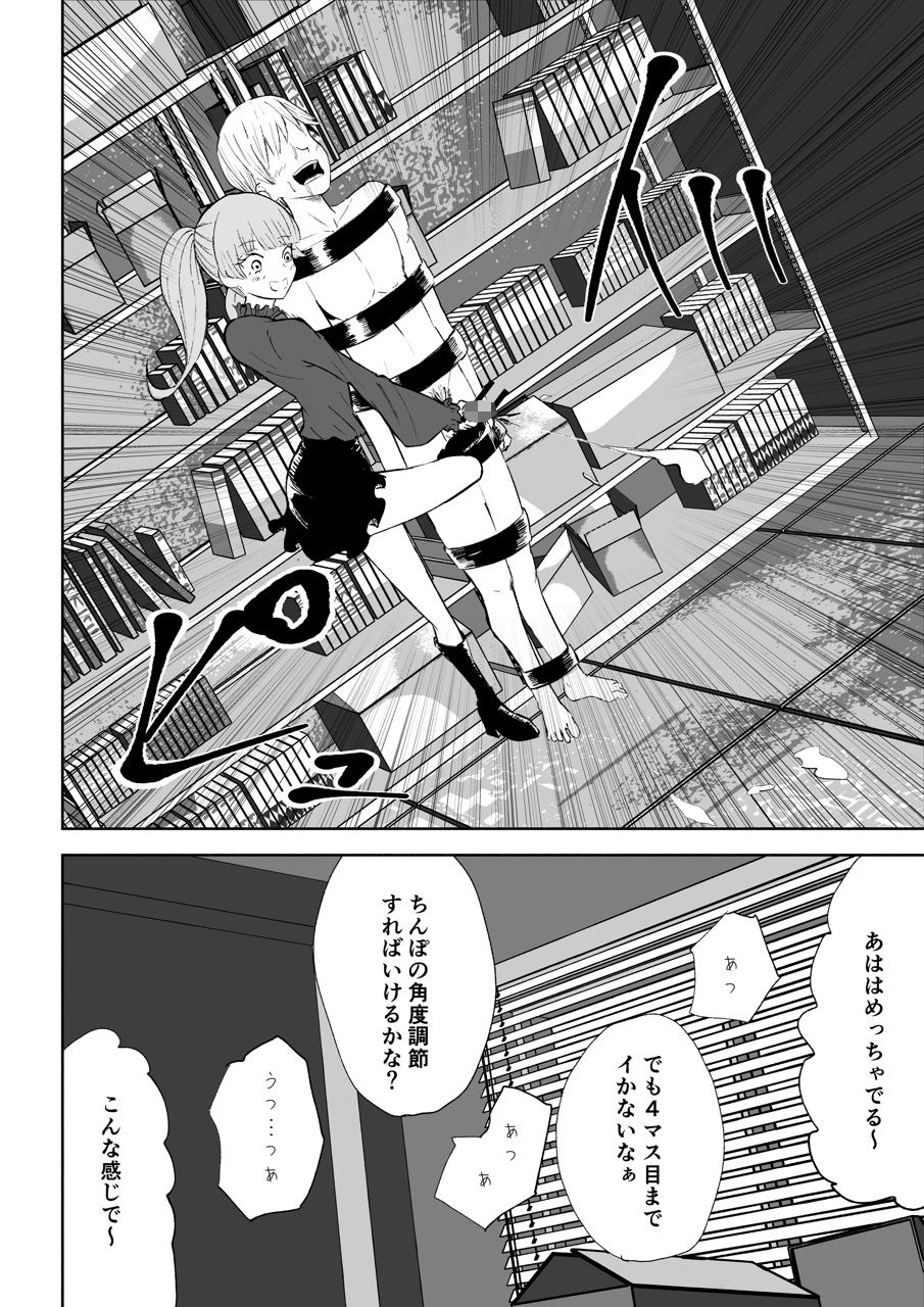 マゾ研究サークル2 - サンプル画像 10