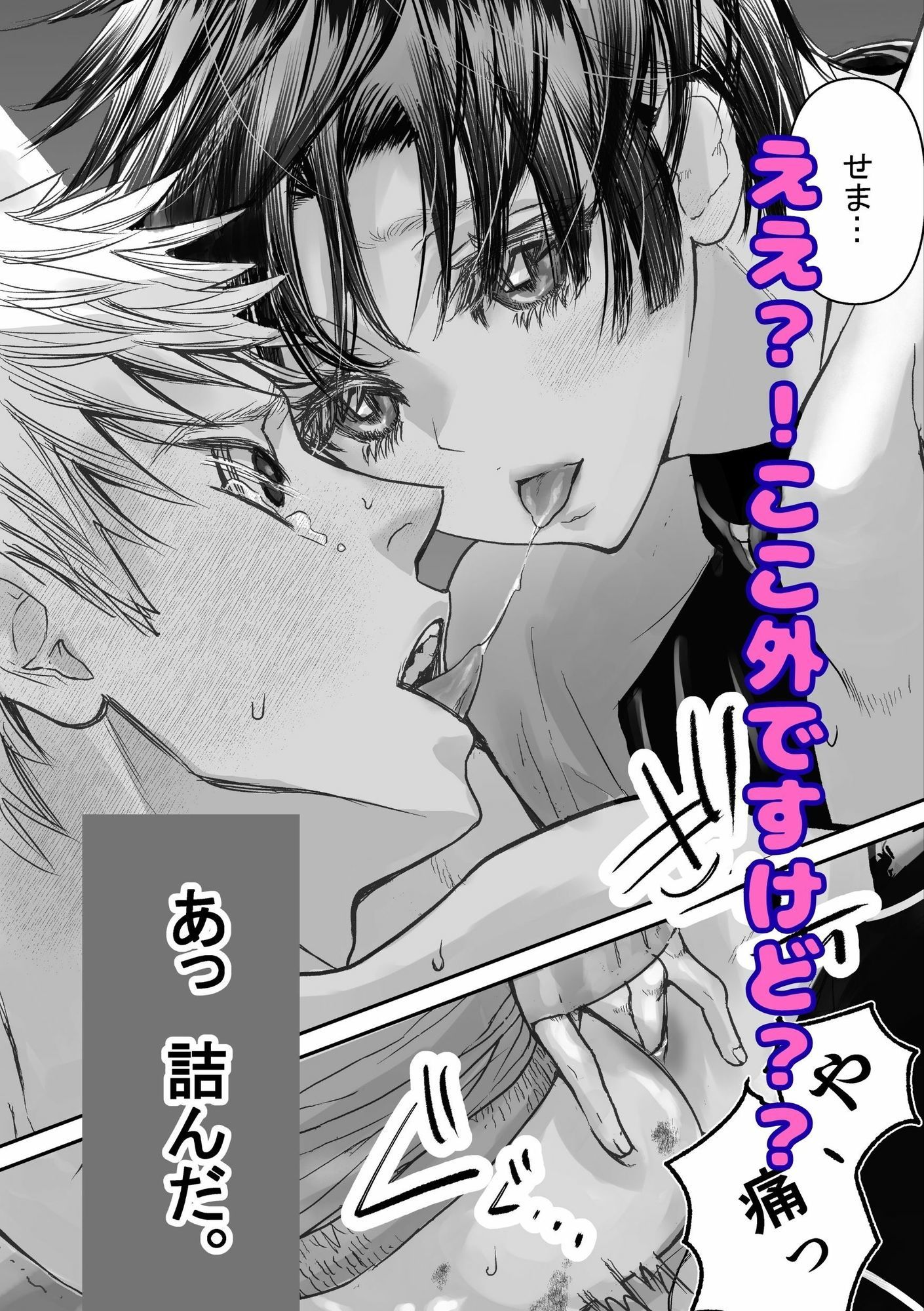 溺愛レ●プが終わらない！？  3 - サンプル画像 4