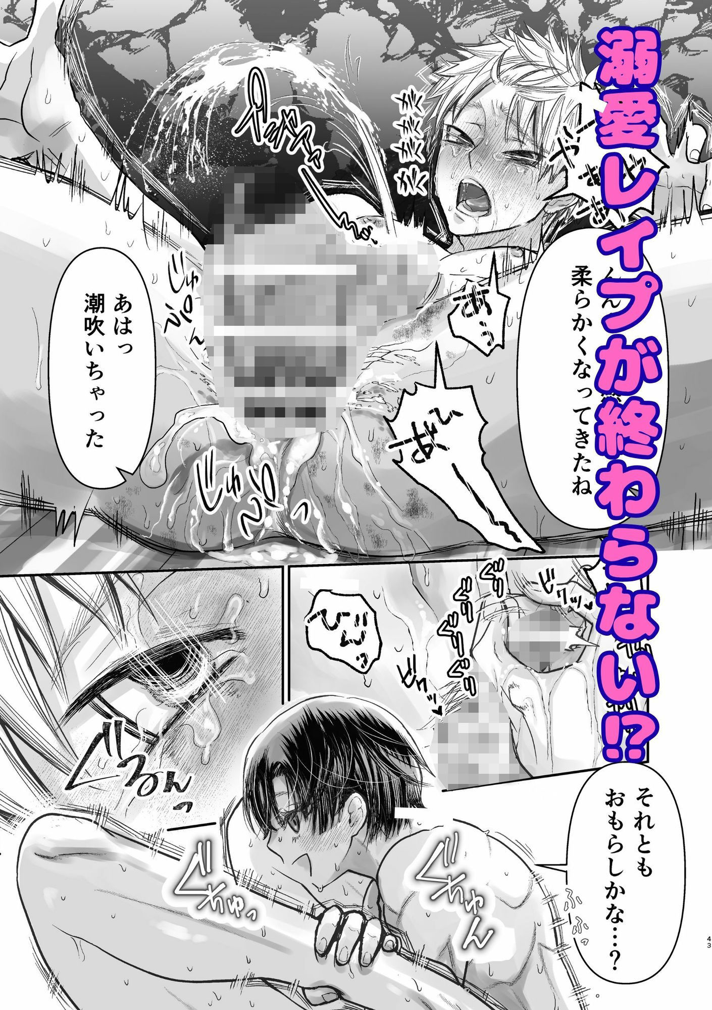 溺愛レ●プが終わらない！？  3 - サンプル画像 7