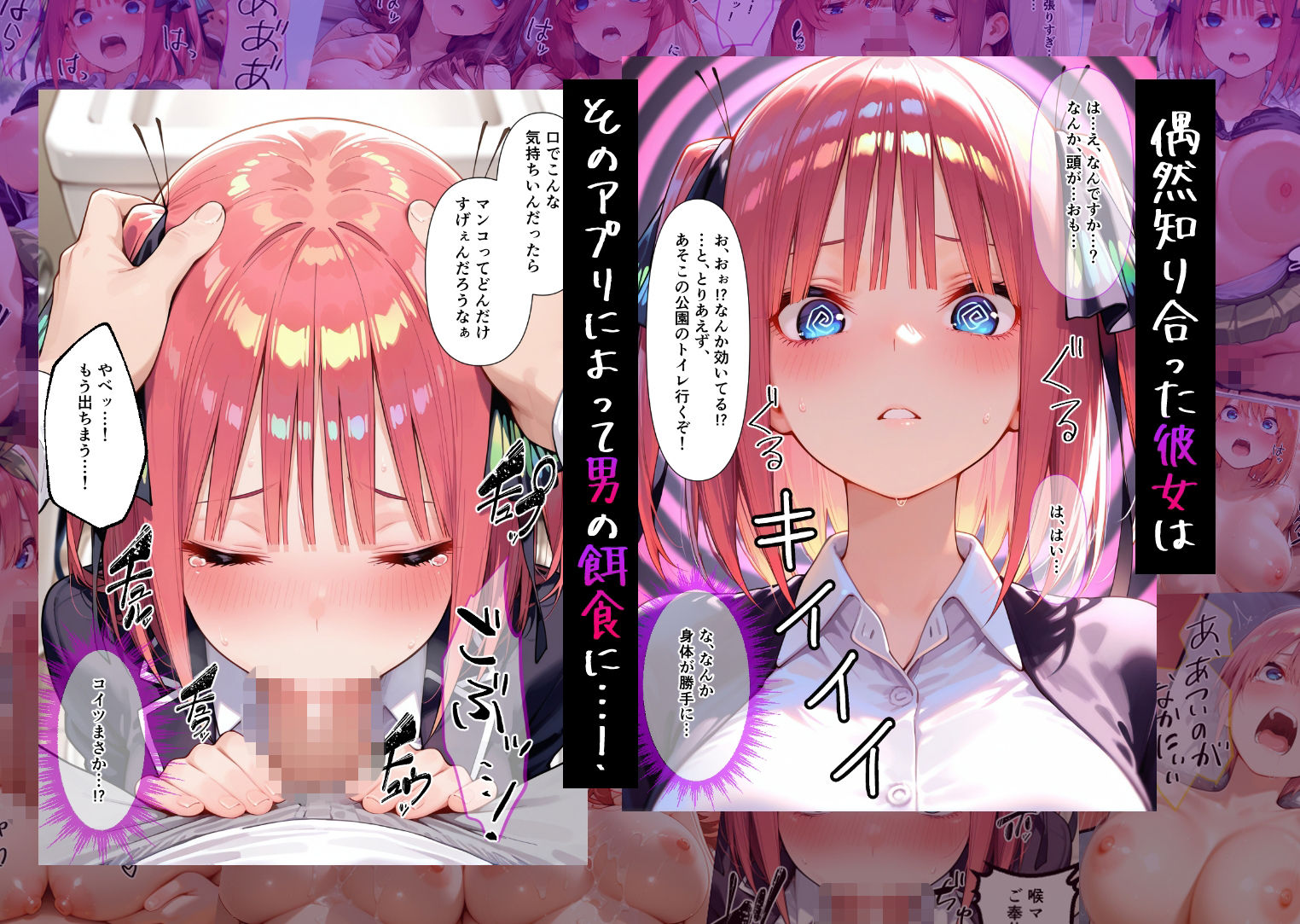 催●アプリでメス穴強●発情  中出しループチ〇ポ堕ちハーレム  五つ子編 - サンプル画像 2