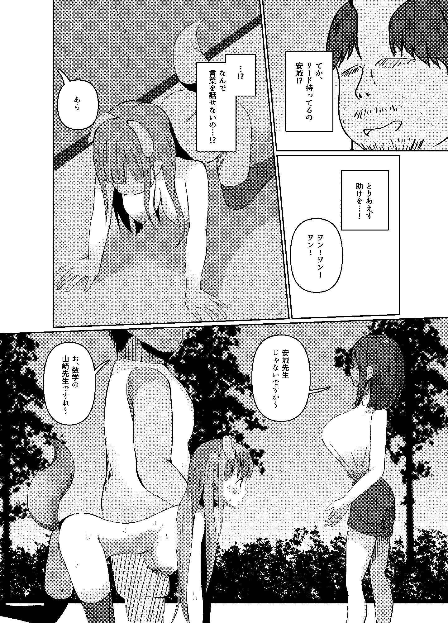 催●教室 コスプレイヤーJKがアナルとマンコを犯●れる話 - サンプル画像 7