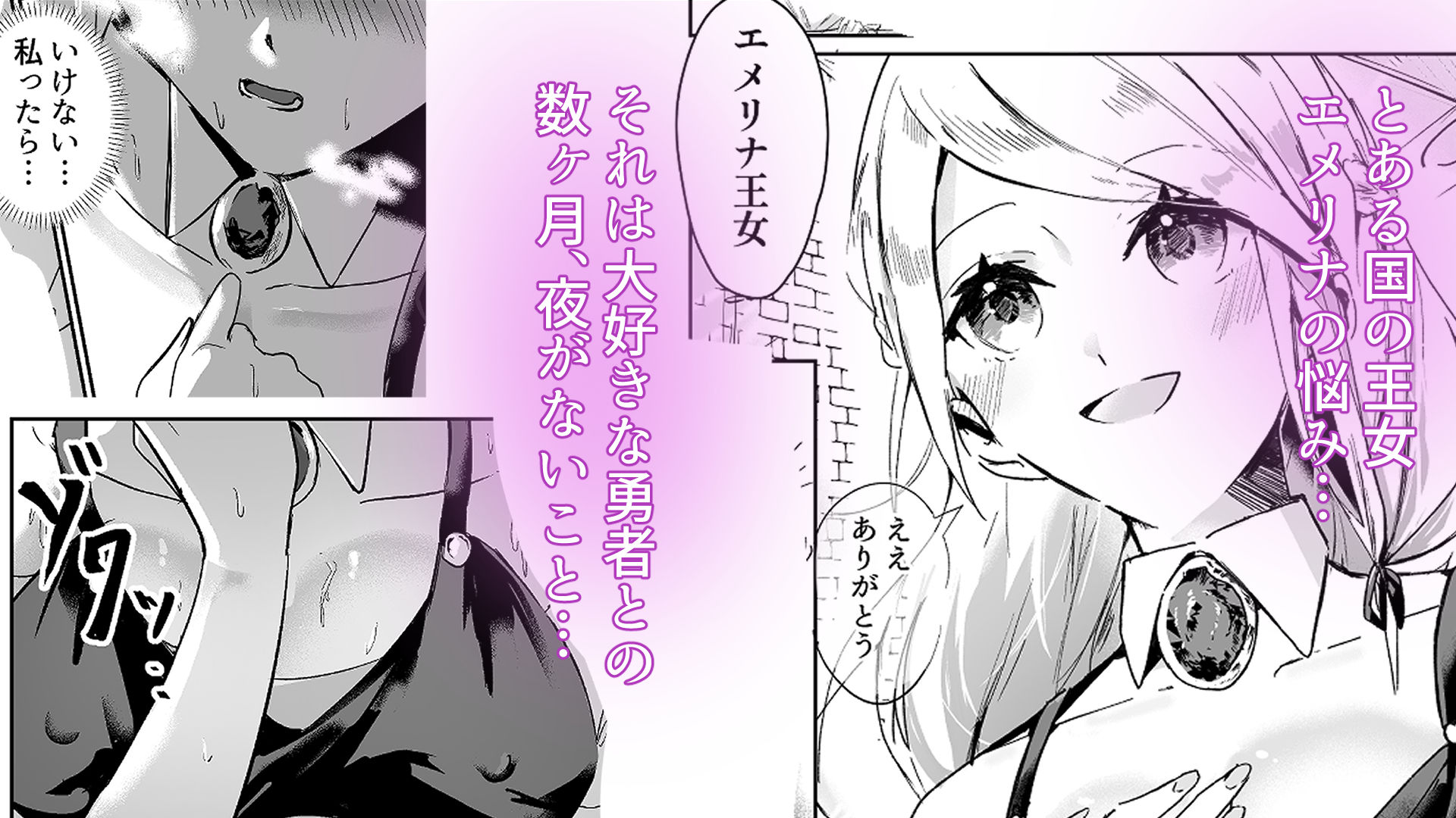 とある国の王女様を音反響と断面図直見せでイかせる話 - サンプル画像 1
