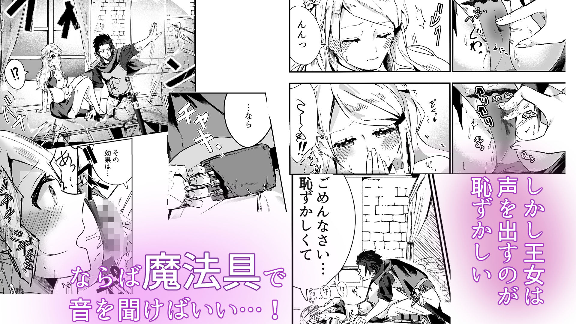 とある国の王女様を音反響と断面図直見せでイかせる話 - サンプル画像 3