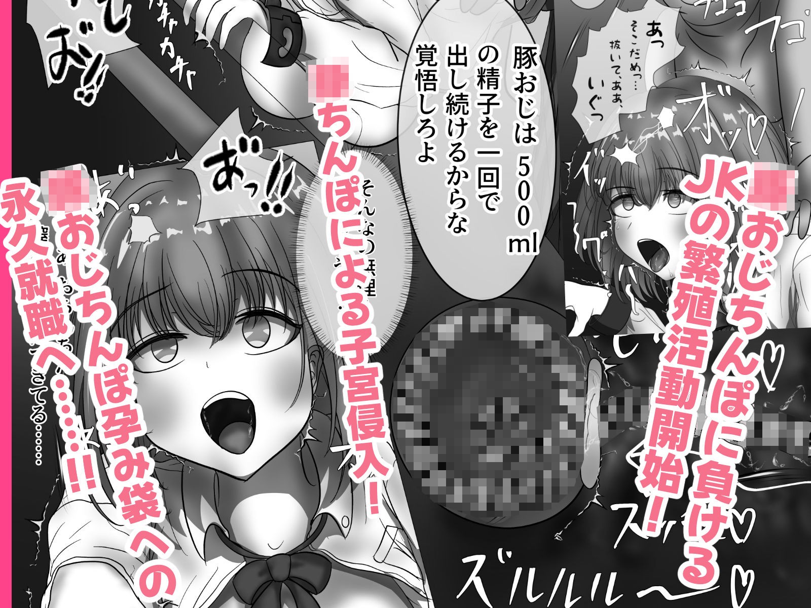 牧場で職場体験！  JKの豚おじ繁殖体験！ - サンプル画像 7