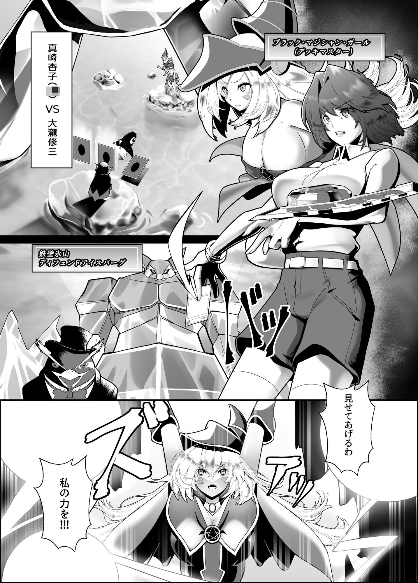 輝け！賢者のエロペンギン - サンプル画像 1